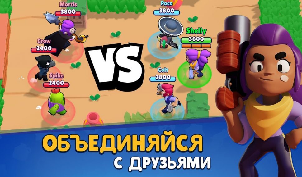 Самая первая версия brawl stars