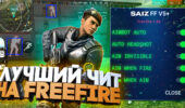 best-freefire-cheats-2021