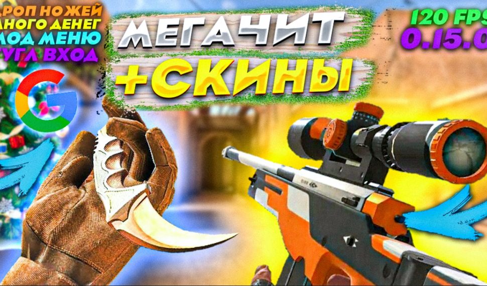 Создать мем standoff 2 читы на стандофф скриншот с текстом картинки meme arsenal com