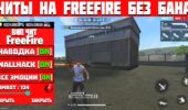 freefire-1-68-10