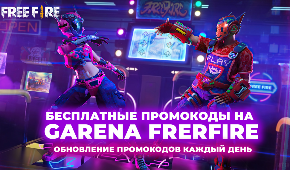 Как играть free fire на андроид