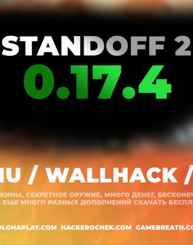 Взлом Standoff 2 0.17.4 с читом на деньги, AIMBOT, MODMENU, WALLHACK и приватный сервер