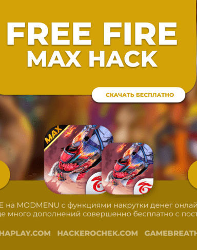 Free Fire Max Hack: Unlimited Diamonds & Gold, Cheats for Skins, Free Promo Code Generator