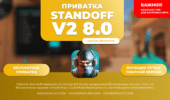 privatka-standoff-v2-8-0-free