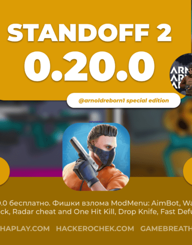 Standoff 2 0.20.0 Arnold Hack: WallHack, AimBot, Skin Changer Cheat, Wallshot