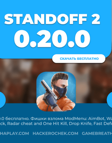 Standoff 2 0.20.0 Cheats: Gold & Money Hack, Secret Skins, ModMenu