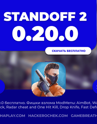 Standoff 2 0.20.0 Free Cheat: ModMenu, Unlimited Gold Hack, GodMenu & Antiban