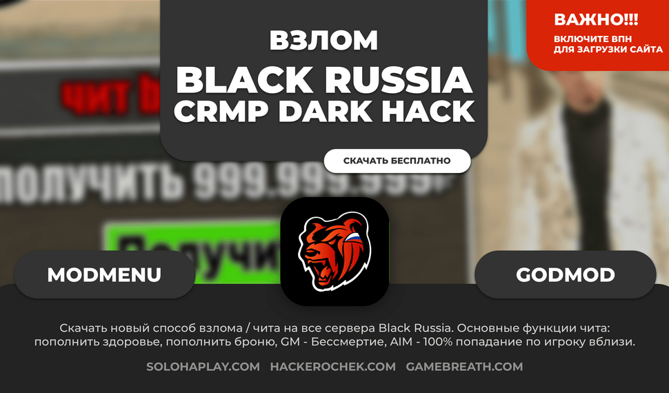 Как установить black russia на компьютер