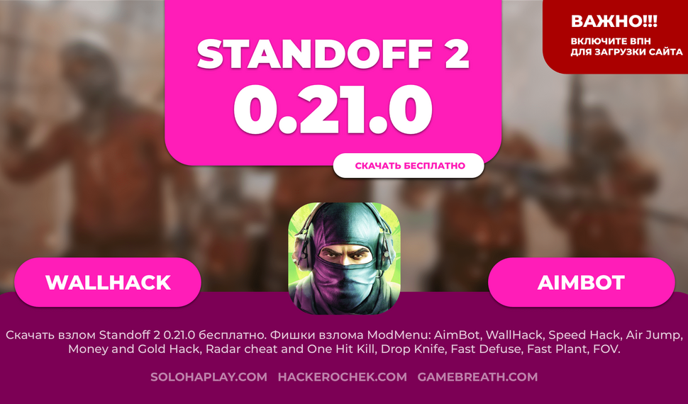 standoff-2-0-21-0-android-game-breath