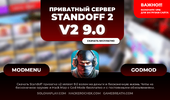 standoff-v2-90-private