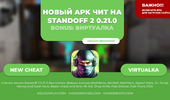 standoff2-0-21-0-apk-cheat