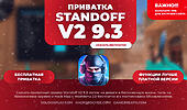 standoff-v2-9-3-free