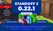 standoff2-0-22-1-cheat