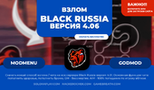 black-russia-406-hack