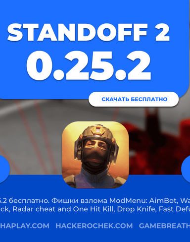 Рабочие читы для Standoff 2 0.25.2 с мод меню бесплатно на Android: взлом на голду и скины в магазине